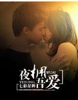 邪王火妃