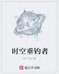 有关垂钓者