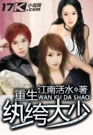 重生之纨绔少爷