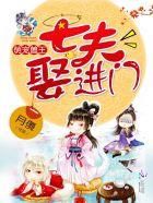 兽世萌宠撩汉生娃一手抓免费阅读
