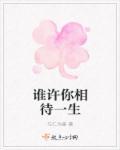 一世牵挂
