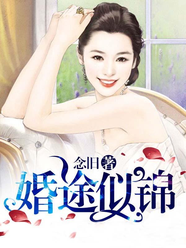 正文完结