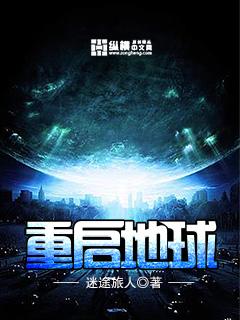 重启地球时长