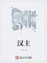 汉武帝刘彻