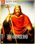 亚德瓦谢姆纪念馆
