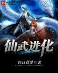 仙武升级系统