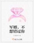 军婚不染