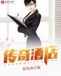 传奇会所电话是多少