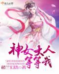 女神大人是什么意思?