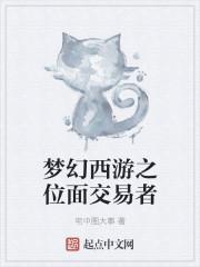 位面交易店