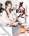 关雎画面美
