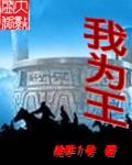 我为班级代言