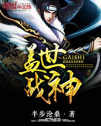 大全盖世战神