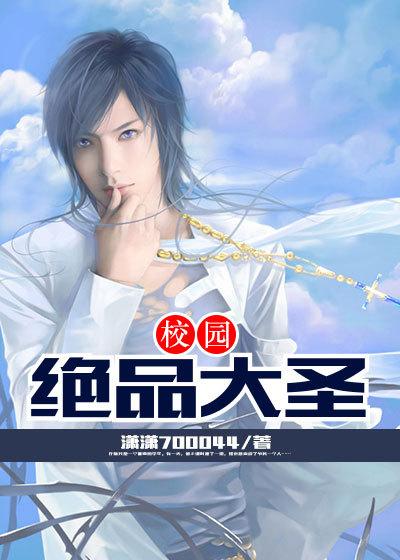 校园绝品狂神人物简介