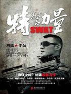 特警力量女演员