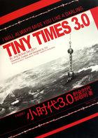 小时代3刺金时代完整版