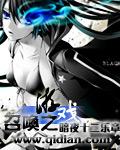 召唤之旅最新版