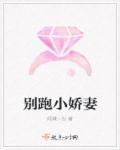 别跑作者的