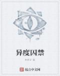 异度入侵john walker