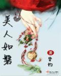 美人如玉剑如虹全诗解释