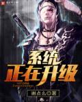 系统正在更新