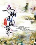 桑园小镇景区