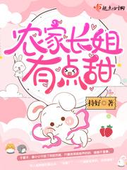 农家长姐有空间听书