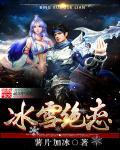 冰雪合集