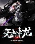 无上帝尊雷诺无弹窗