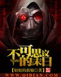不可思议的e