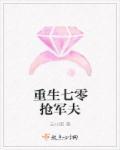 重生七零 军