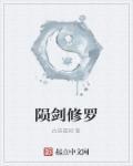 修罗弑神剑