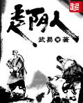 走阴人白世宝余有灯