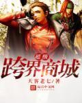 跨界app是啥