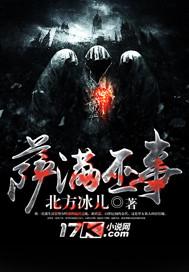 萨满行巫仪