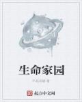 生命家园铜纪念章