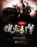 修真全文阅读