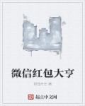 微信红包音效