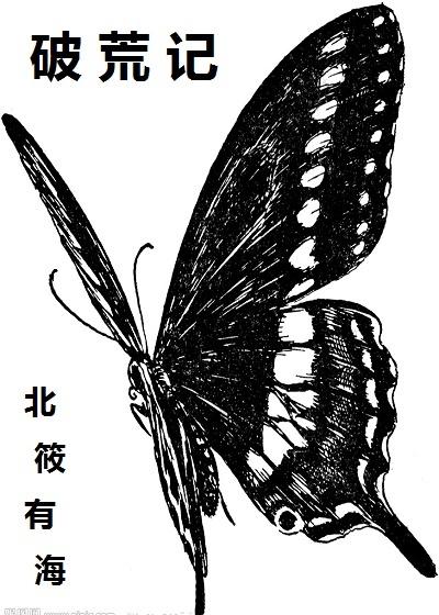 破荒记事录电影在线观看