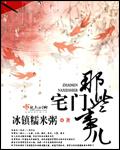 宅门第一部