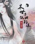 末世重生之低调种田全文