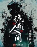 诡影电影