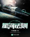 星河百科