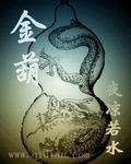 金葫芦凉茶