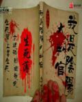 阴阳判官怎么打