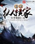 秦国时期的纵横家