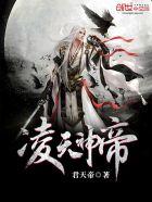凌天神帝动态漫画在线观看