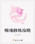 噬魂法宝怎么获得