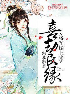 将军塌上宠
