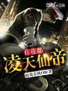 凌天仙帝王尘